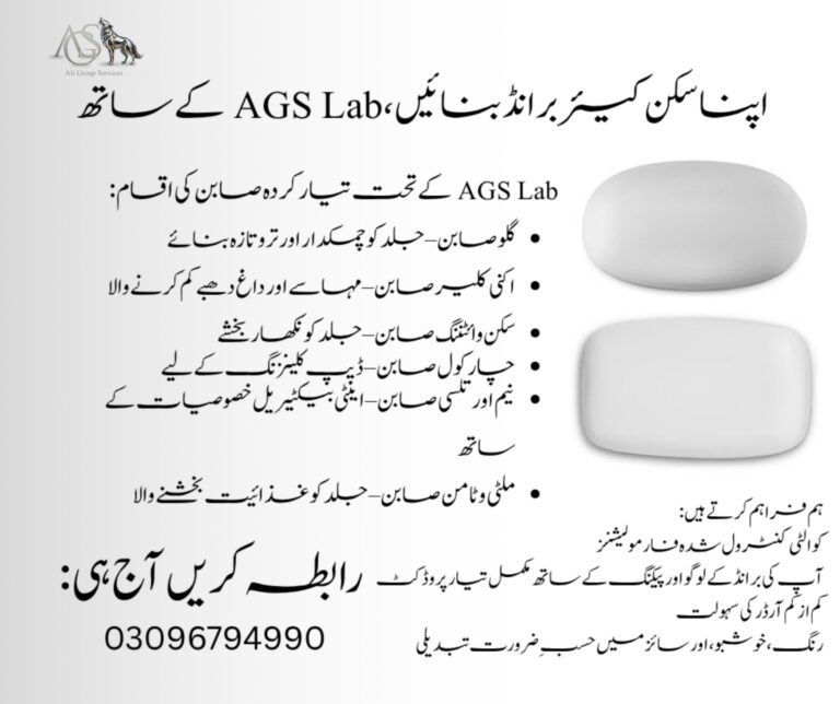 ags lab ad