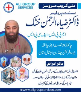 dr zia ur rahman khatak