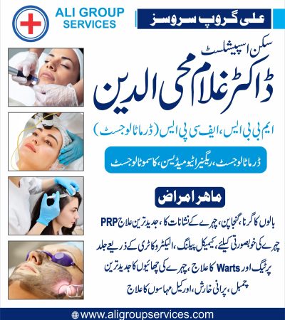 dr ghulam mahiyyo din